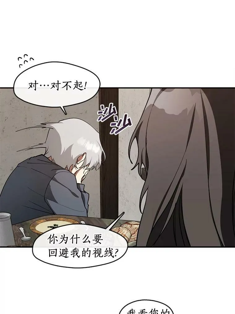 29.炼金师酒吧25