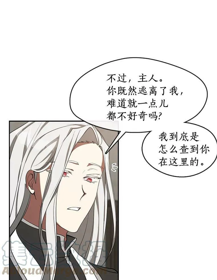 33.被莱茵找到15