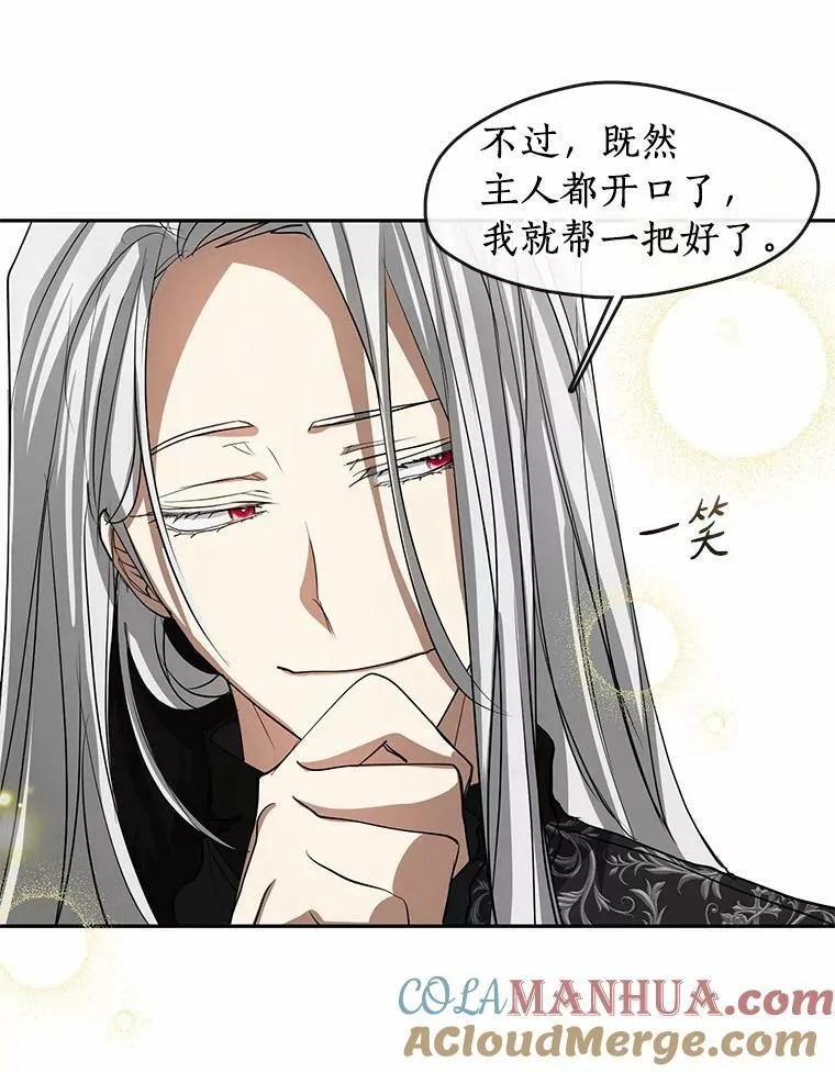 56.被算计了108