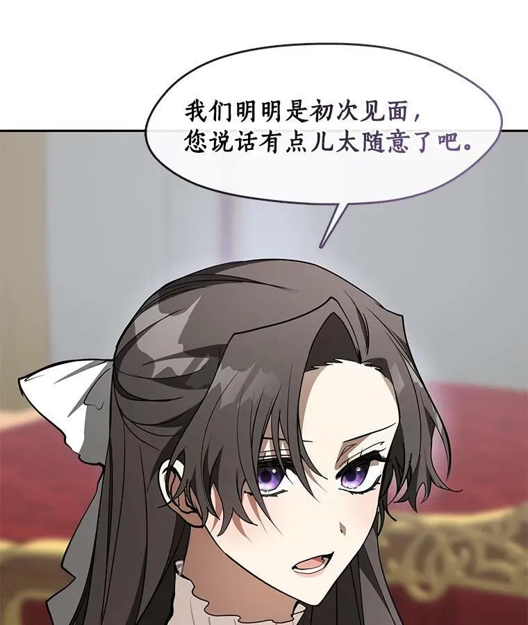 43.搪塞皇室67