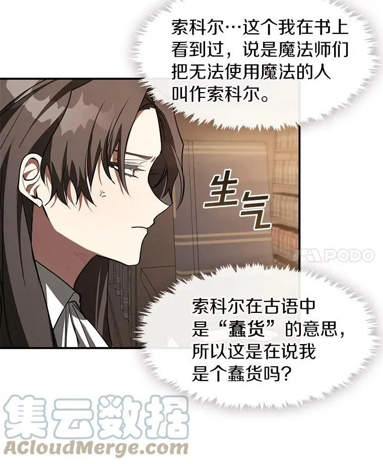 17.偷听51