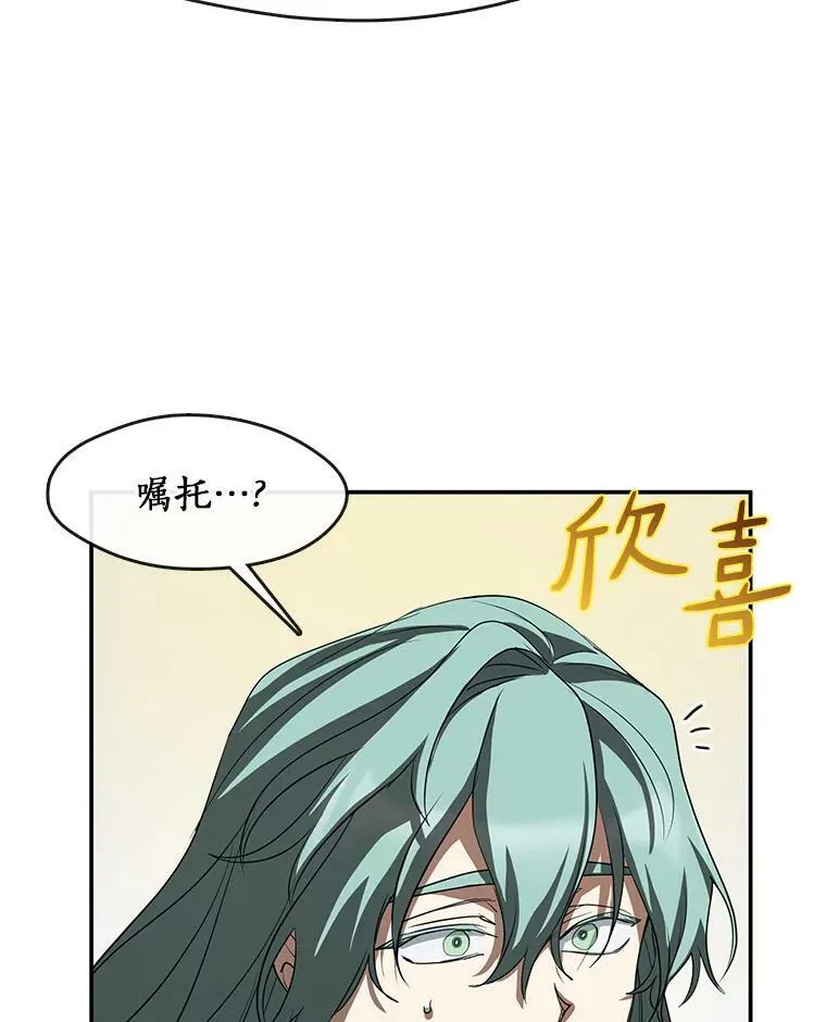 69.嘱托49