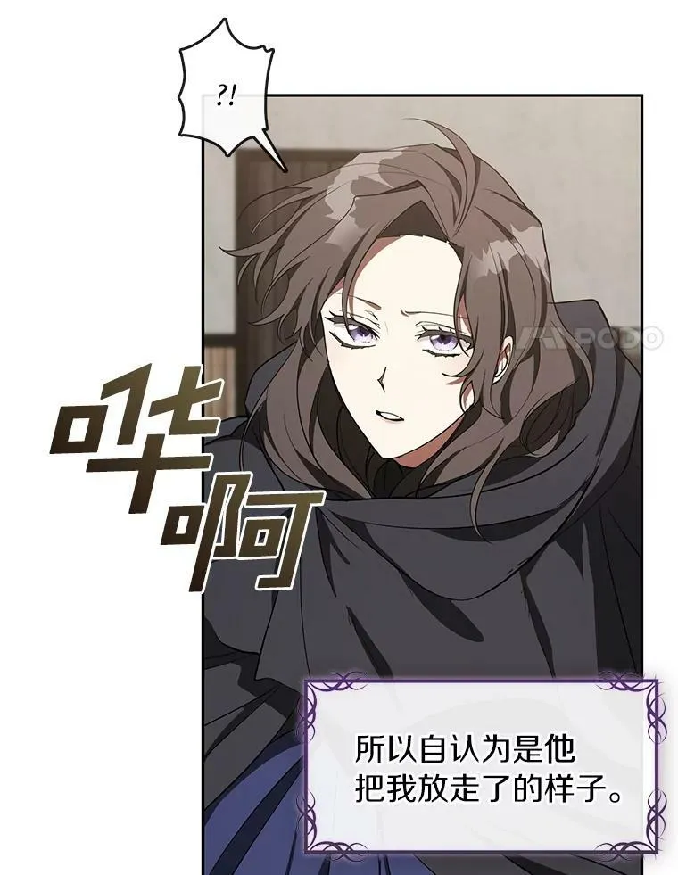 33.被莱茵找到23
