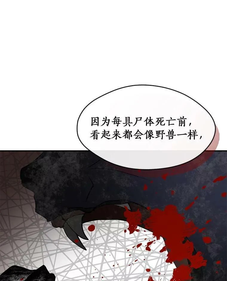 66.他没有发现吧？11