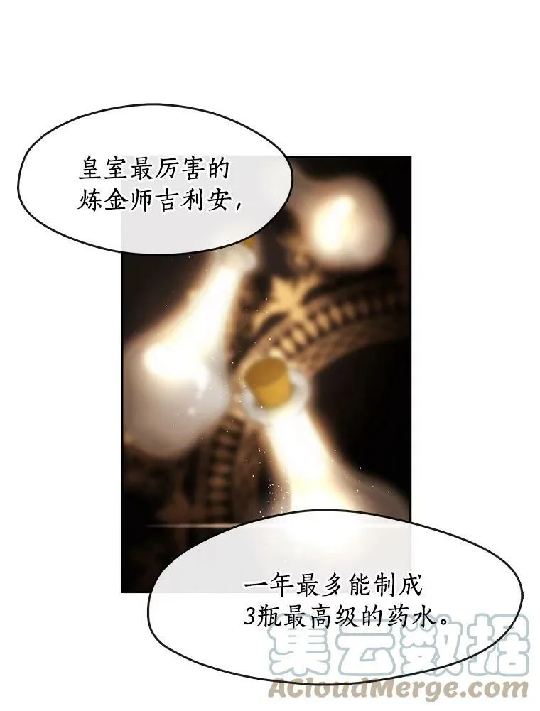 37.永远以皇室为先33