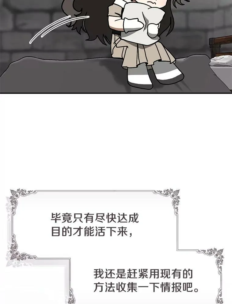 65.你在走神吗？66