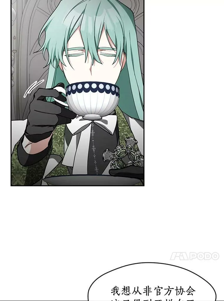 31.德尔菲涅公爵53