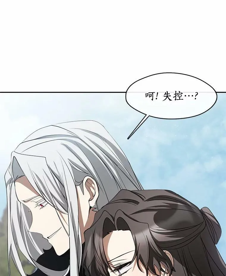 56.被算计了47