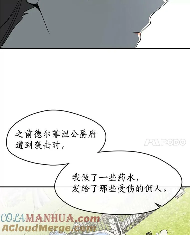 66.他没有发现吧？20