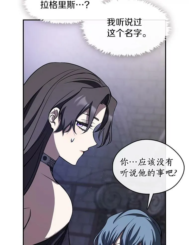 68.偷梁换柱炼金式63