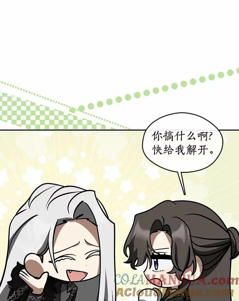 56.被算计了64
