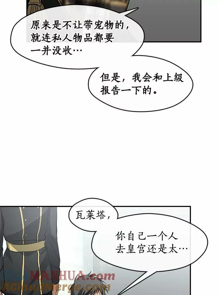 63.前往皇宫4