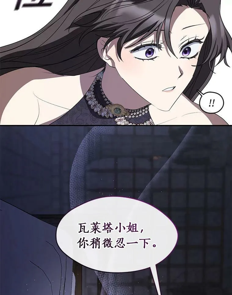 68.偷梁换柱炼金式93