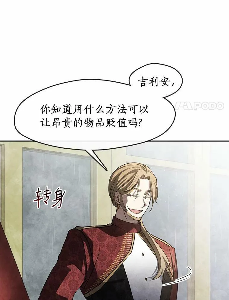 60.项链在哪里？33
