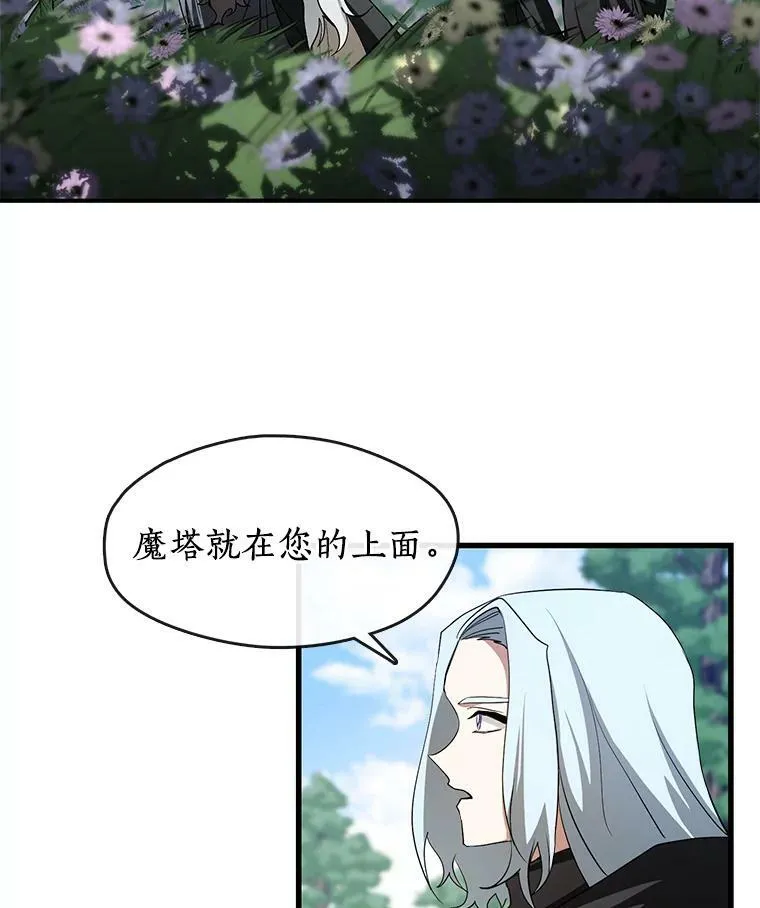 13.回魔塔47