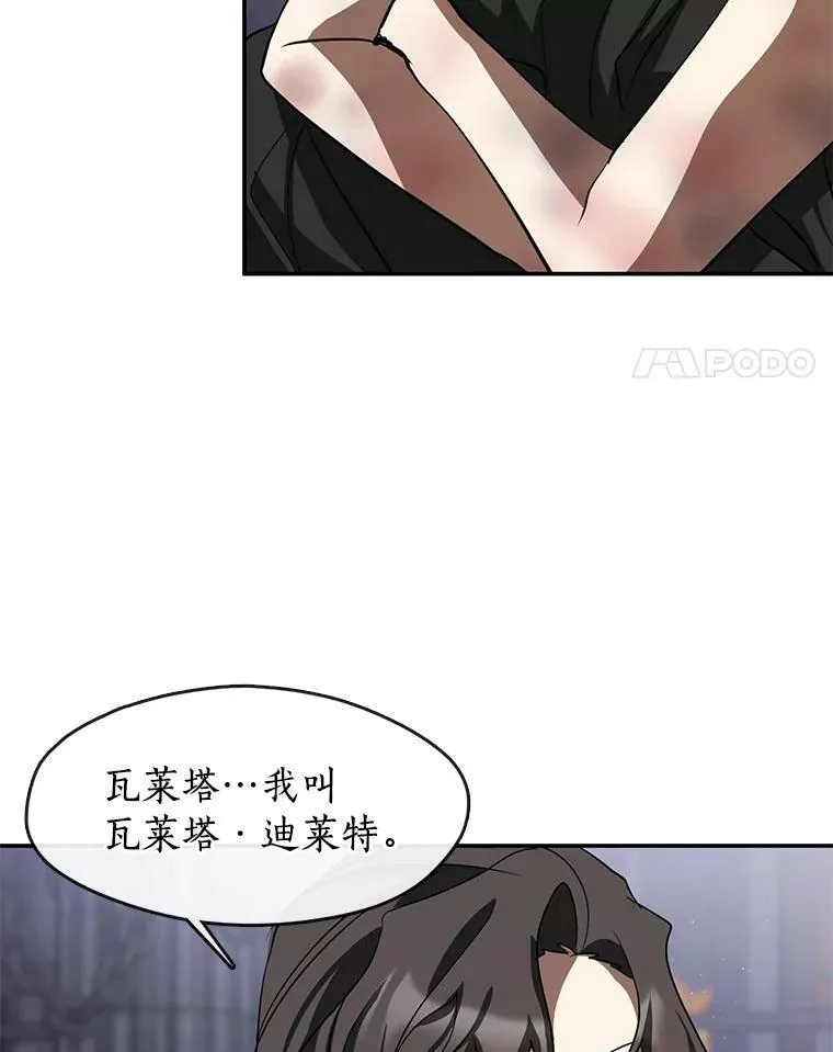 68.偷梁换柱炼金式27