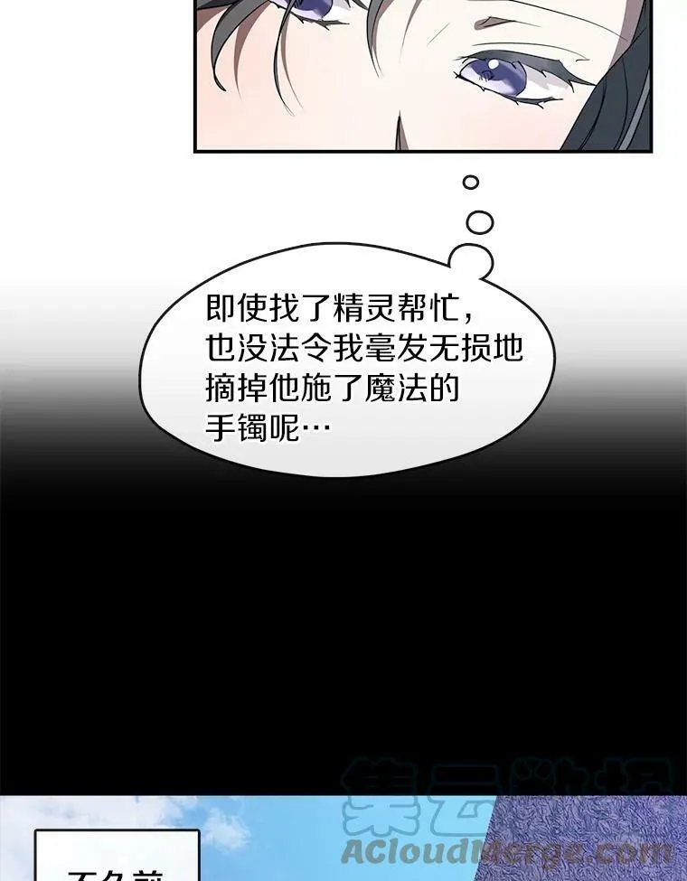 26.逃出魔塔51