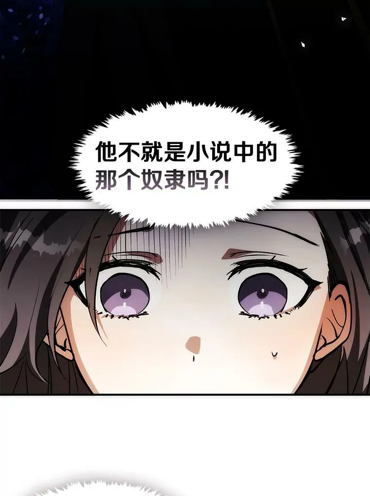 2.做你的奴隶38