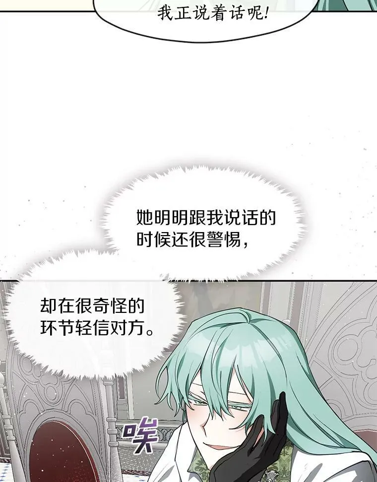 31.德尔菲涅公爵74