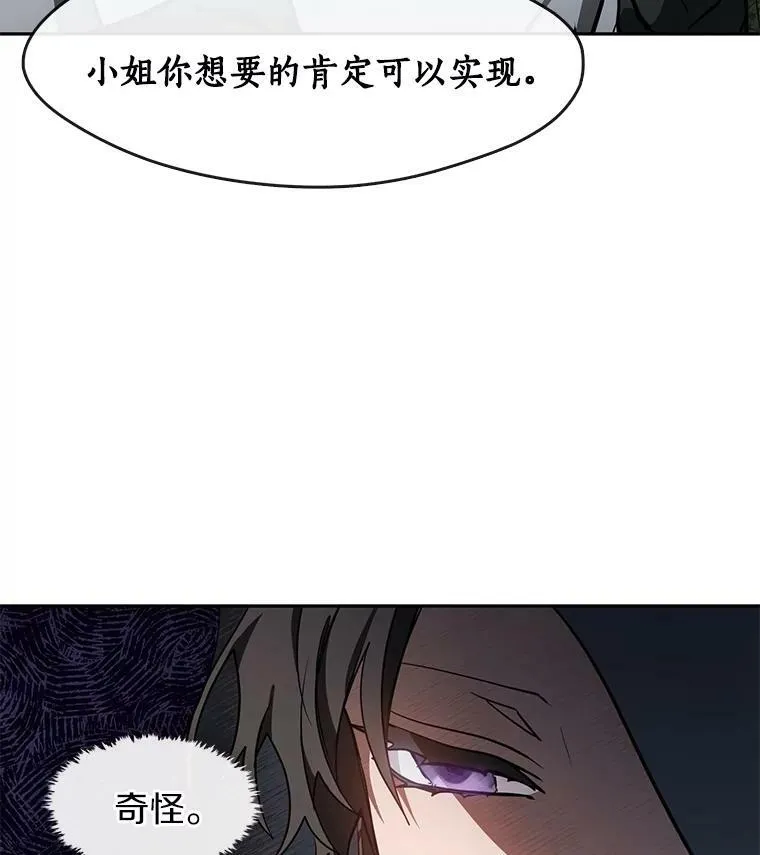 34.来到公爵府68