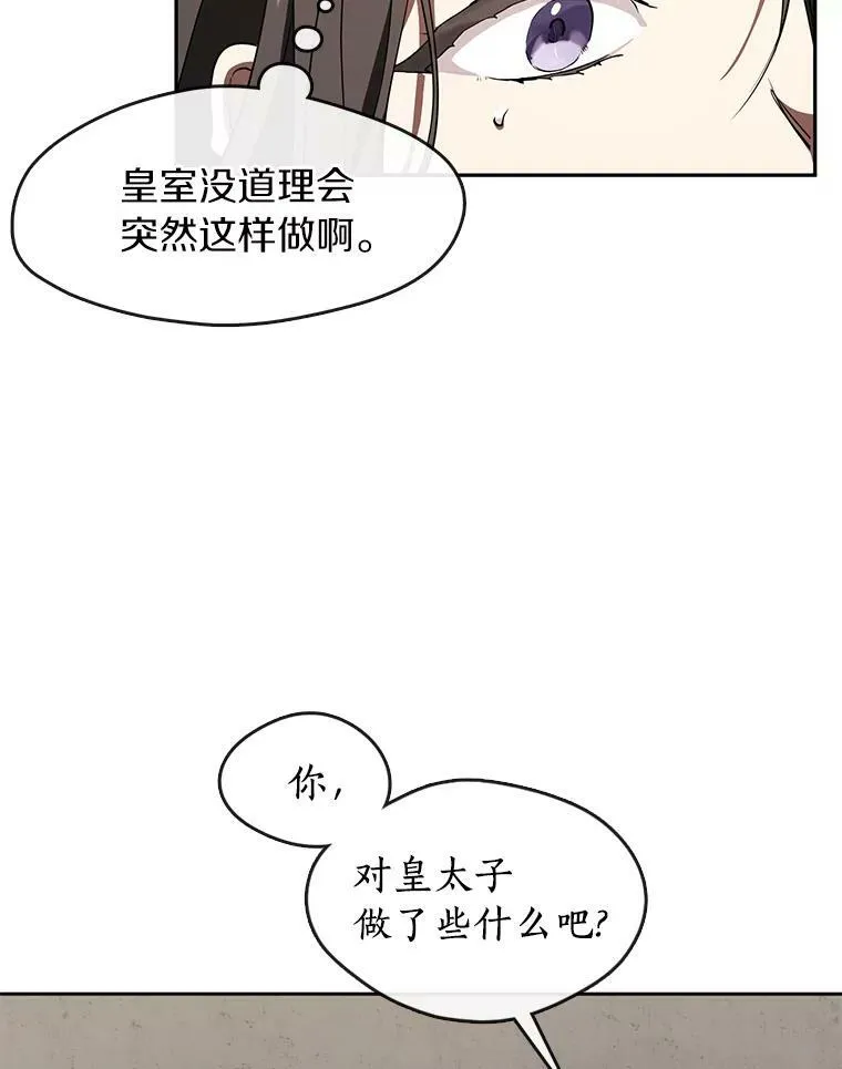 33.被莱茵找到8