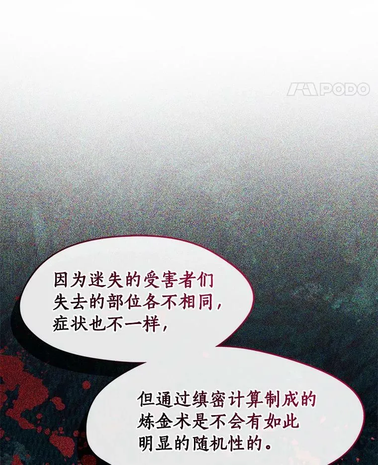 61.畸形的爱30