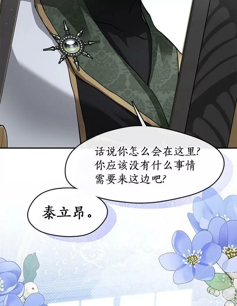 69.嘱托94