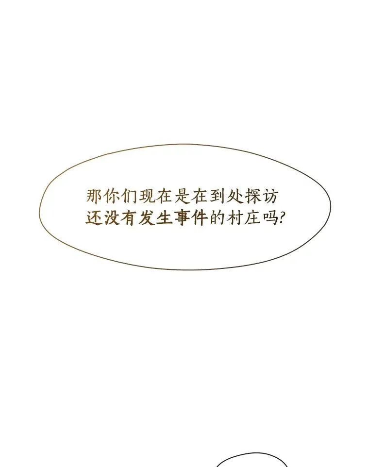 74.我长得漂亮吗？（本季完）38