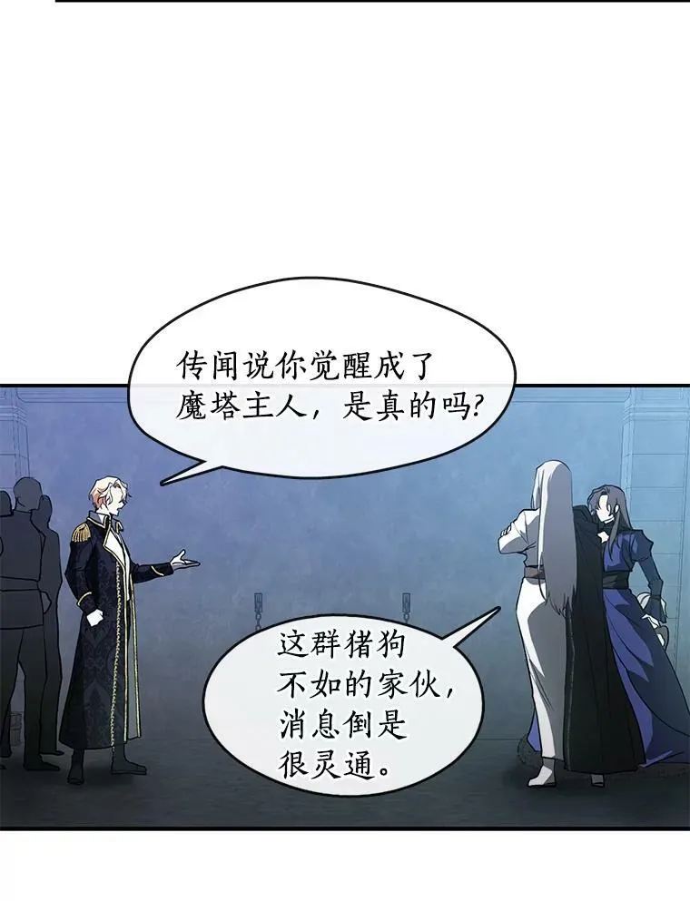 24.又见皇太子71