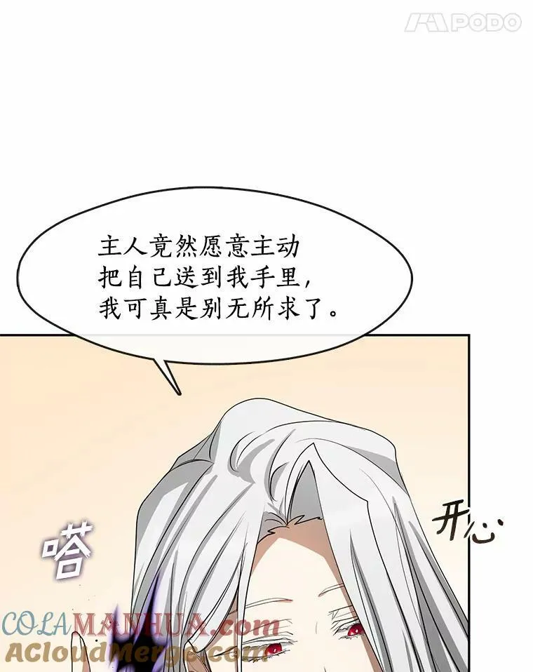 56.被算计了60