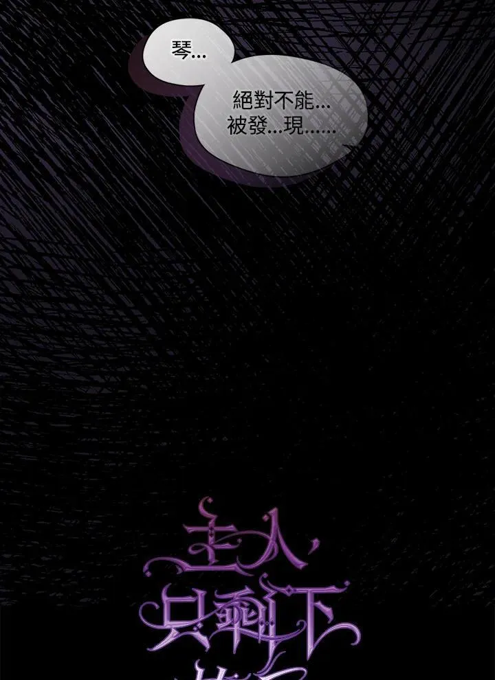 第78话86