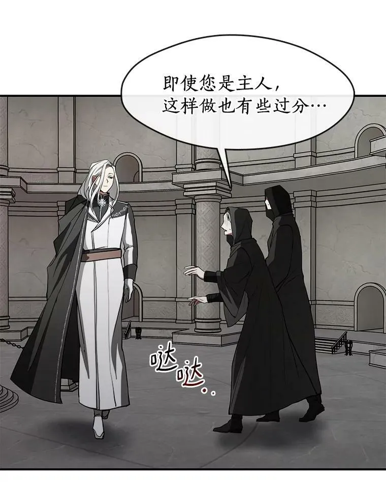 20.惩戒魔法师65