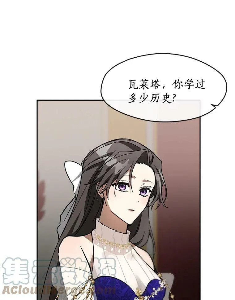 43.搪塞皇室84