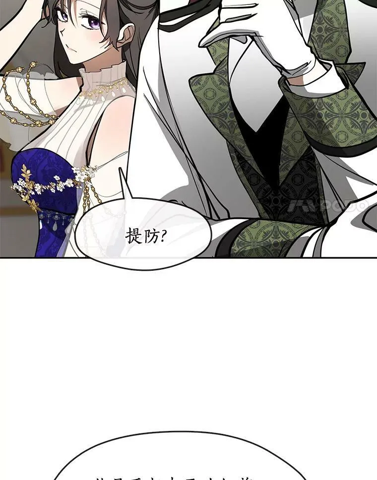 43.搪塞皇室82
