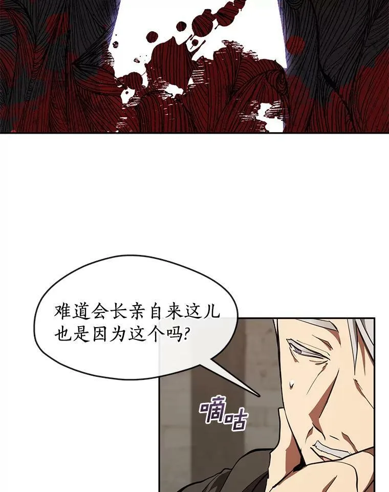 30.炼金师秘密基地14