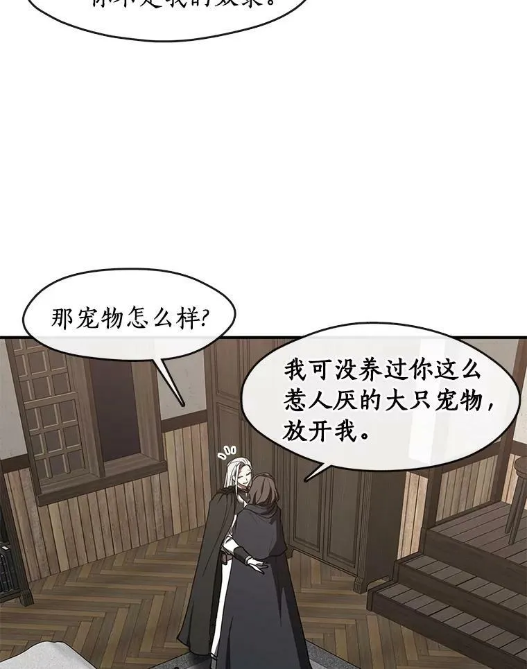 33.被莱茵找到4