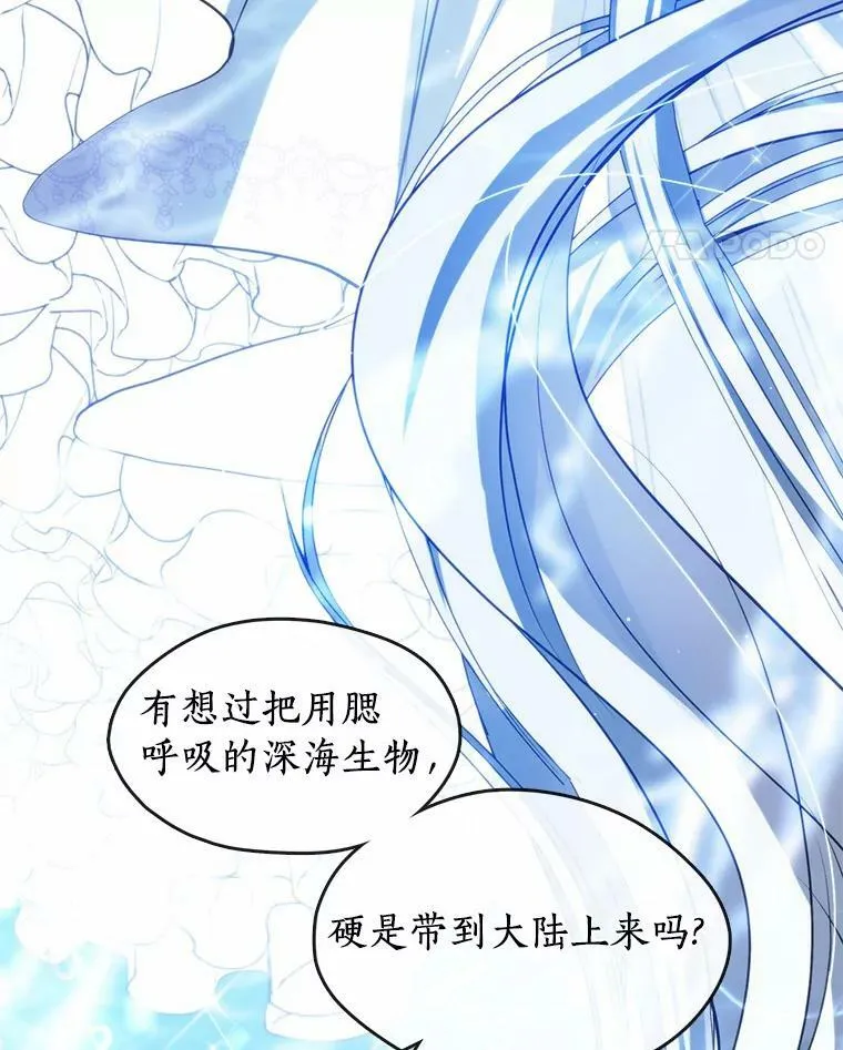 59.都是为了她70
