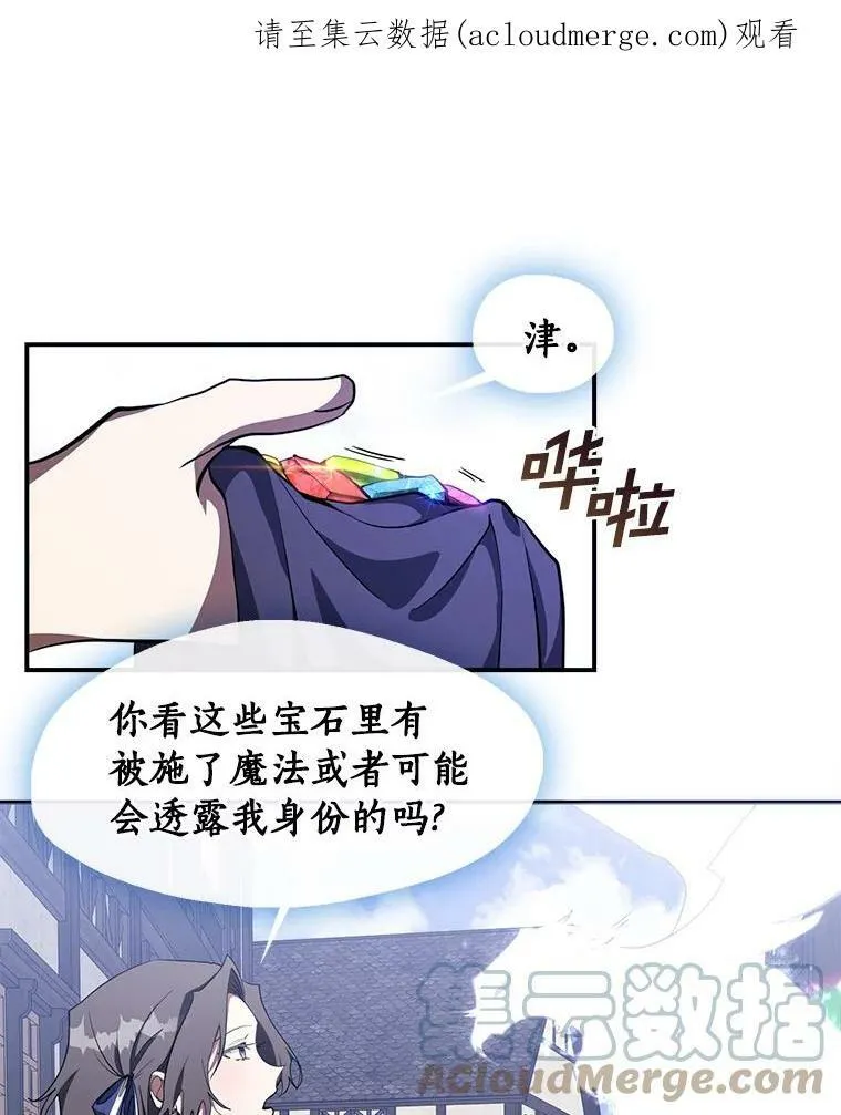 26.逃出魔塔76
