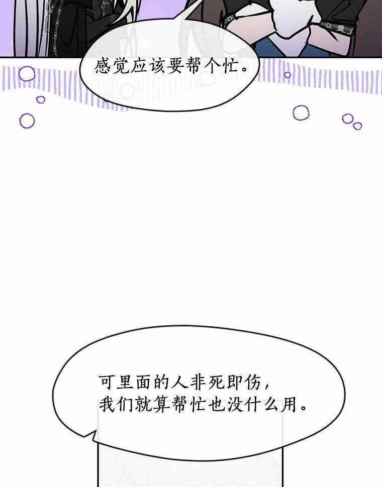 56.被算计了106
