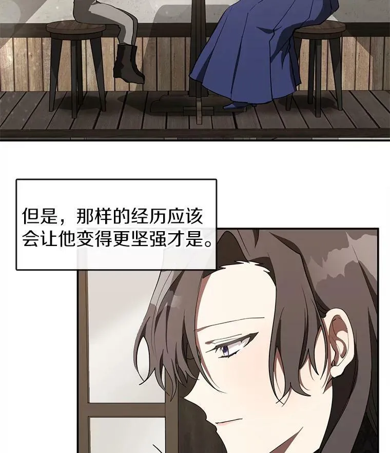 29.炼金师酒吧31