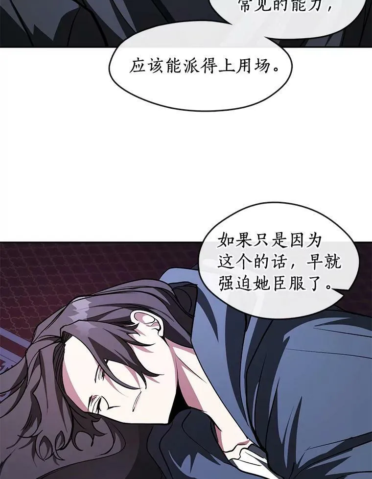 12.血洗公爵府71