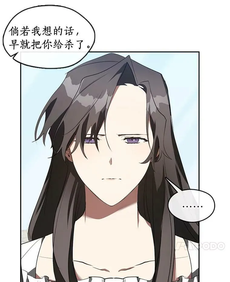 16.囚禁她的原因50