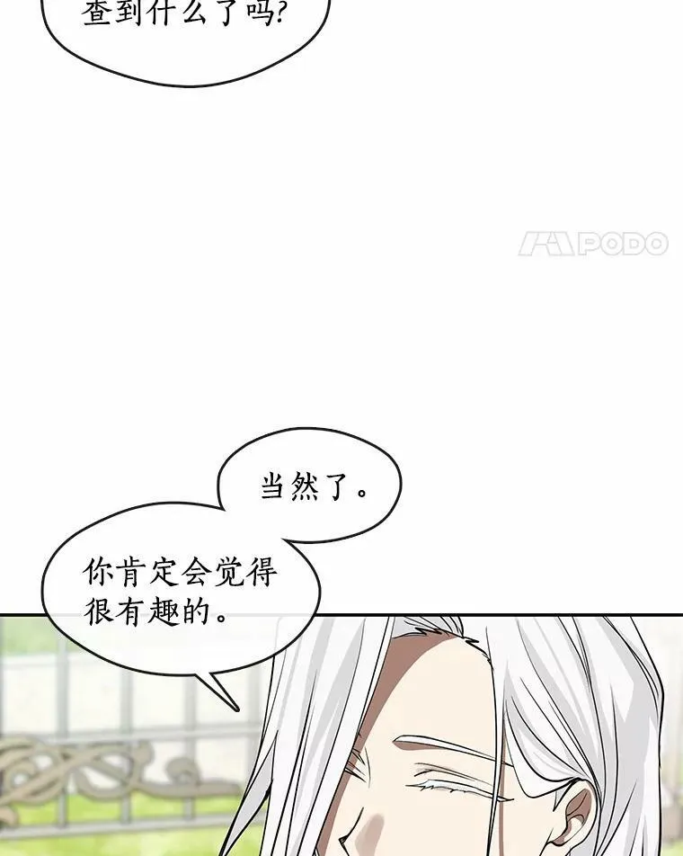 65.你在走神吗？97