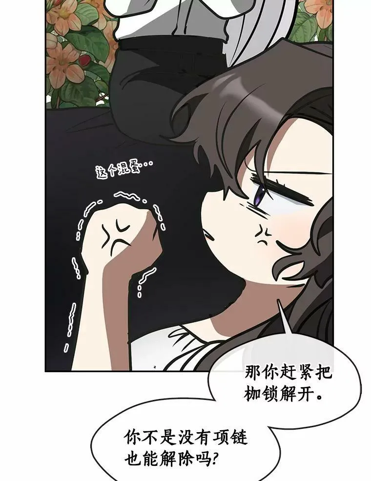 61.畸形的爱5