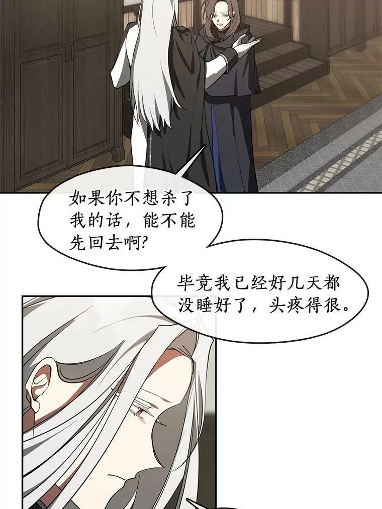 33.被莱茵找到31