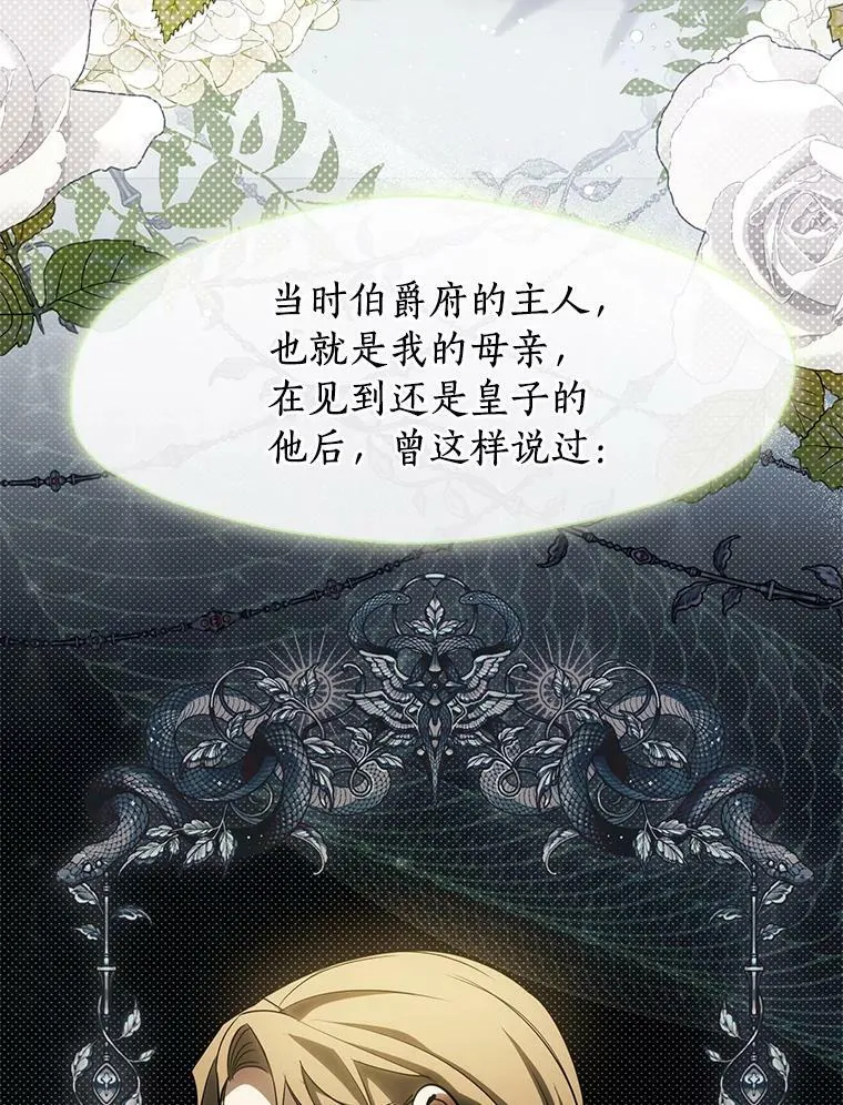 43.搪塞皇室103