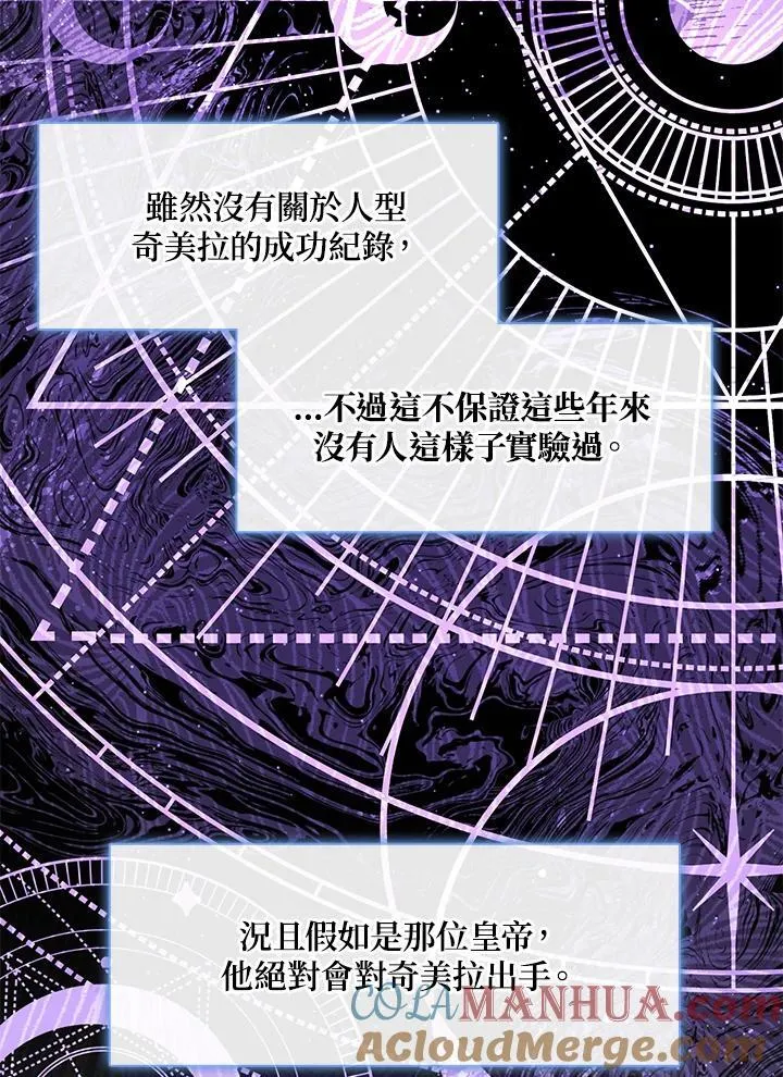 第75话60