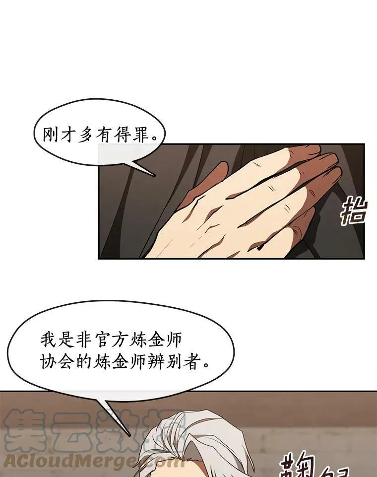 30.炼金师秘密基地9