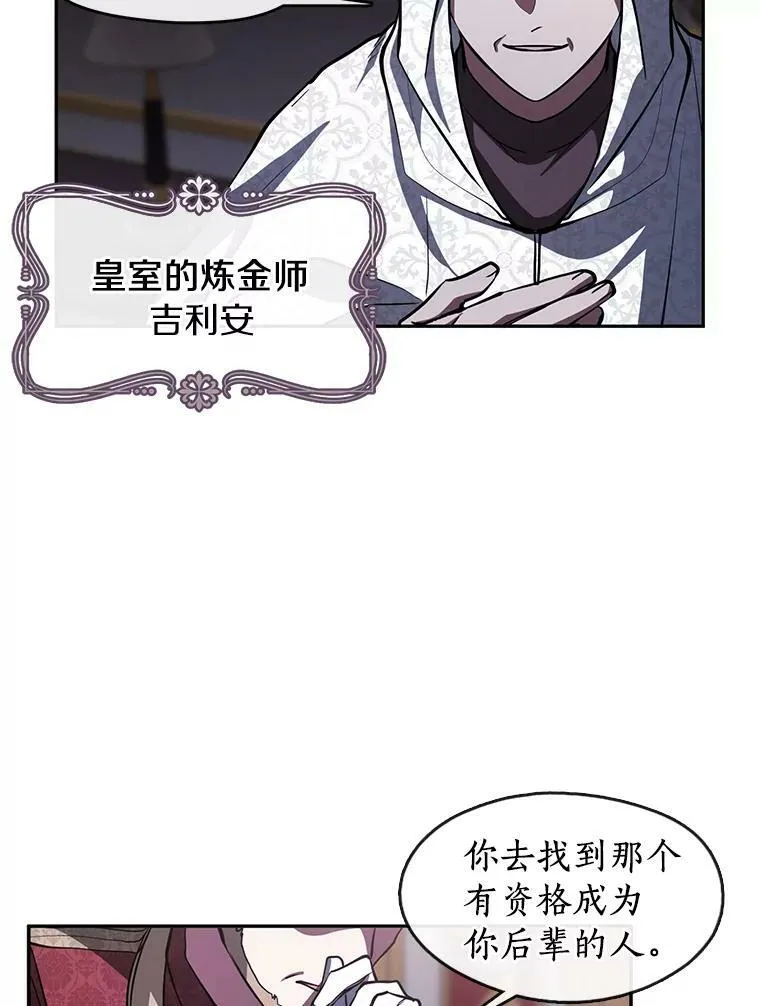 37.永远以皇室为先49