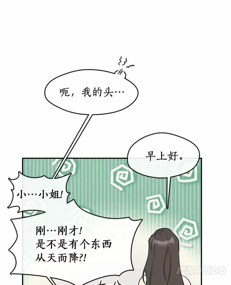 66.他没有发现吧？70
